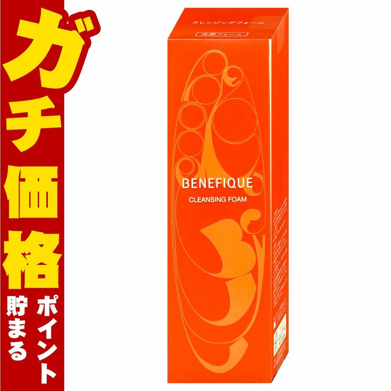 資生堂 ベネフィーク クレンジングフォーム 130g