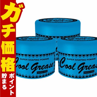 ファインコスメティックス クールグリースG 210g×3個セット
