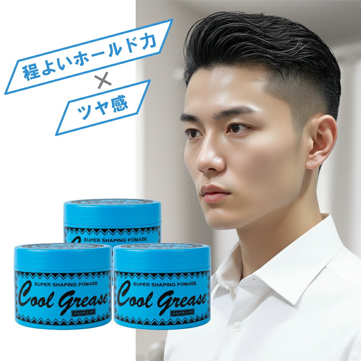 ファインコスメティックス クールグリースG 210g×3個セット
