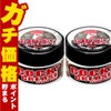 ファインコスメティックス クックグリースXXX 210g×2個セット
