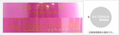 ルベル トリエ スプレー10 170g