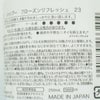 アリミノ ミントシャンプー フローズンリフレッシュ 250ml