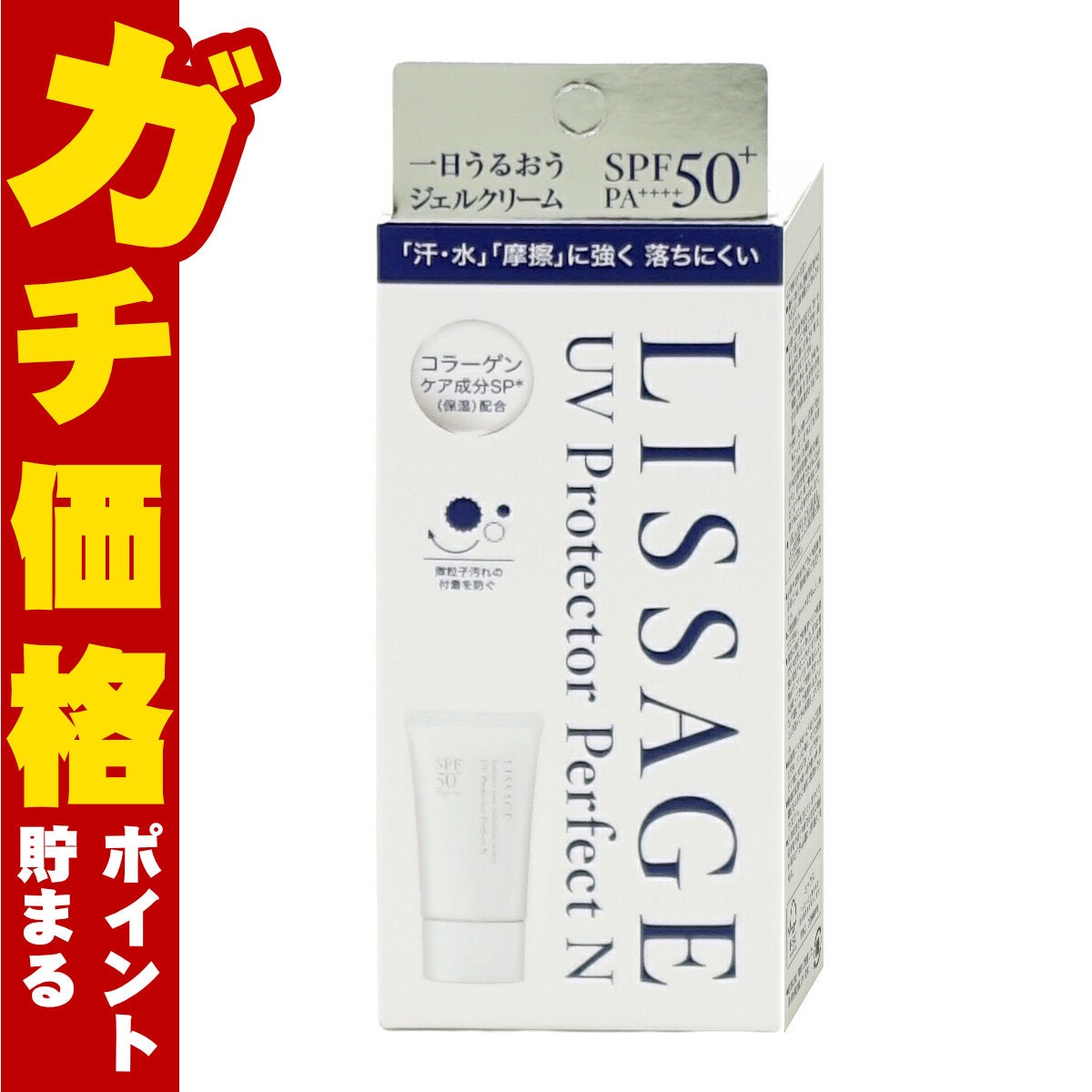 カネボウ リサージ UVプロテクターパーフェクト 50g