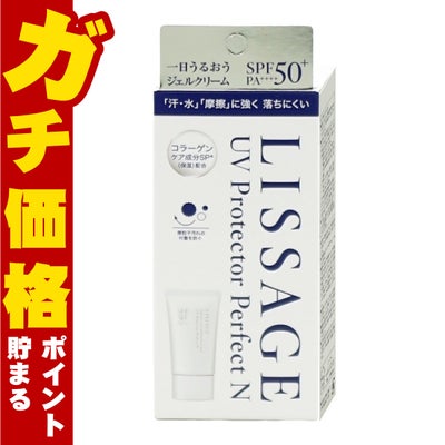 カネボウ リサージ UVプロテクターパーフェクト 50g