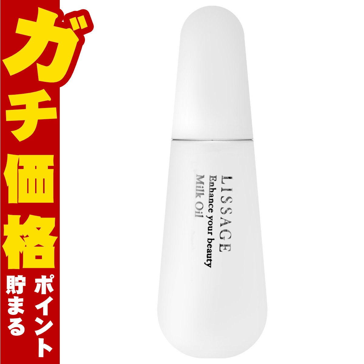 カネボウ リサージ ミルクオイル 50ml