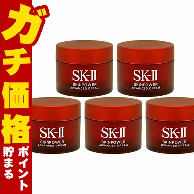 SK-II スキンパワー アドバンストクリーム 15g×5個