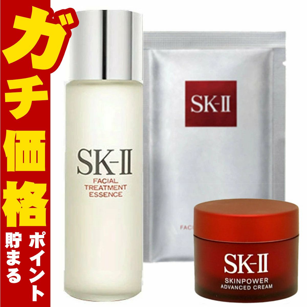 SK-II フェイシャルトリートメントエッセンス 30ml+スキンパワーアドバンストクリーム 15g+フェイシャルトリートメントマスク1枚