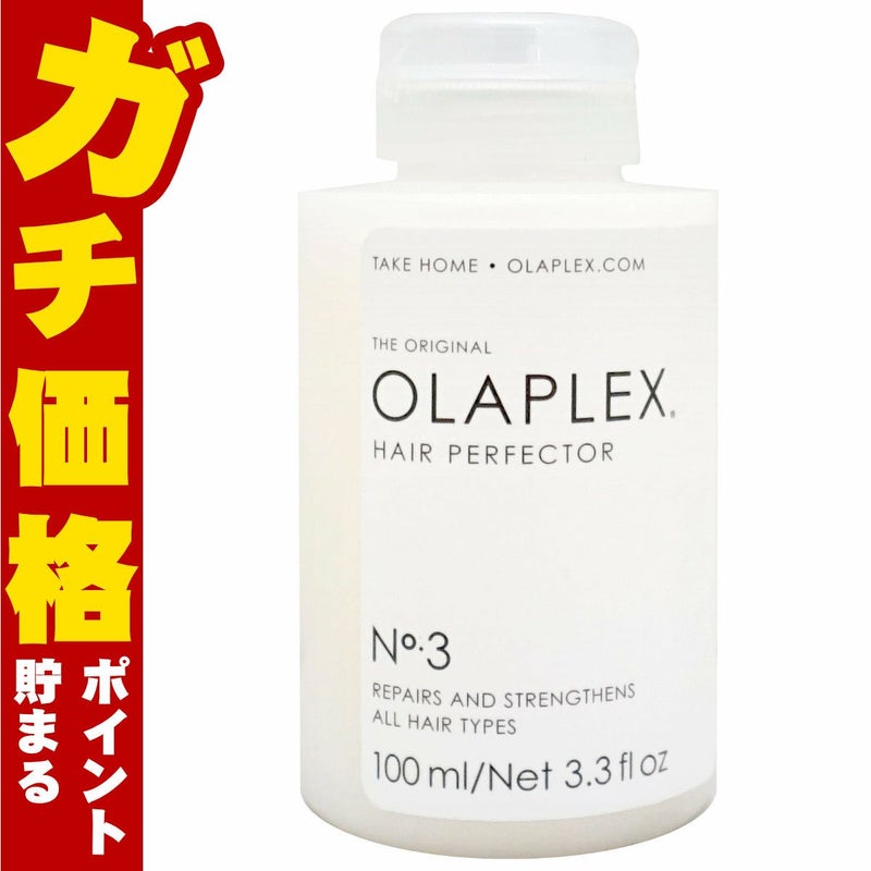 OLAPLEX オラプレックス No.3ヘアパーフェクター 100ml