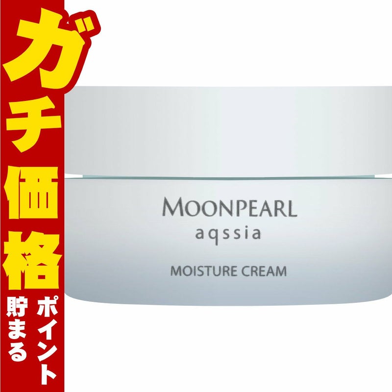 ミキモト ムーンパール アクシア モイスチャークリームa 33g