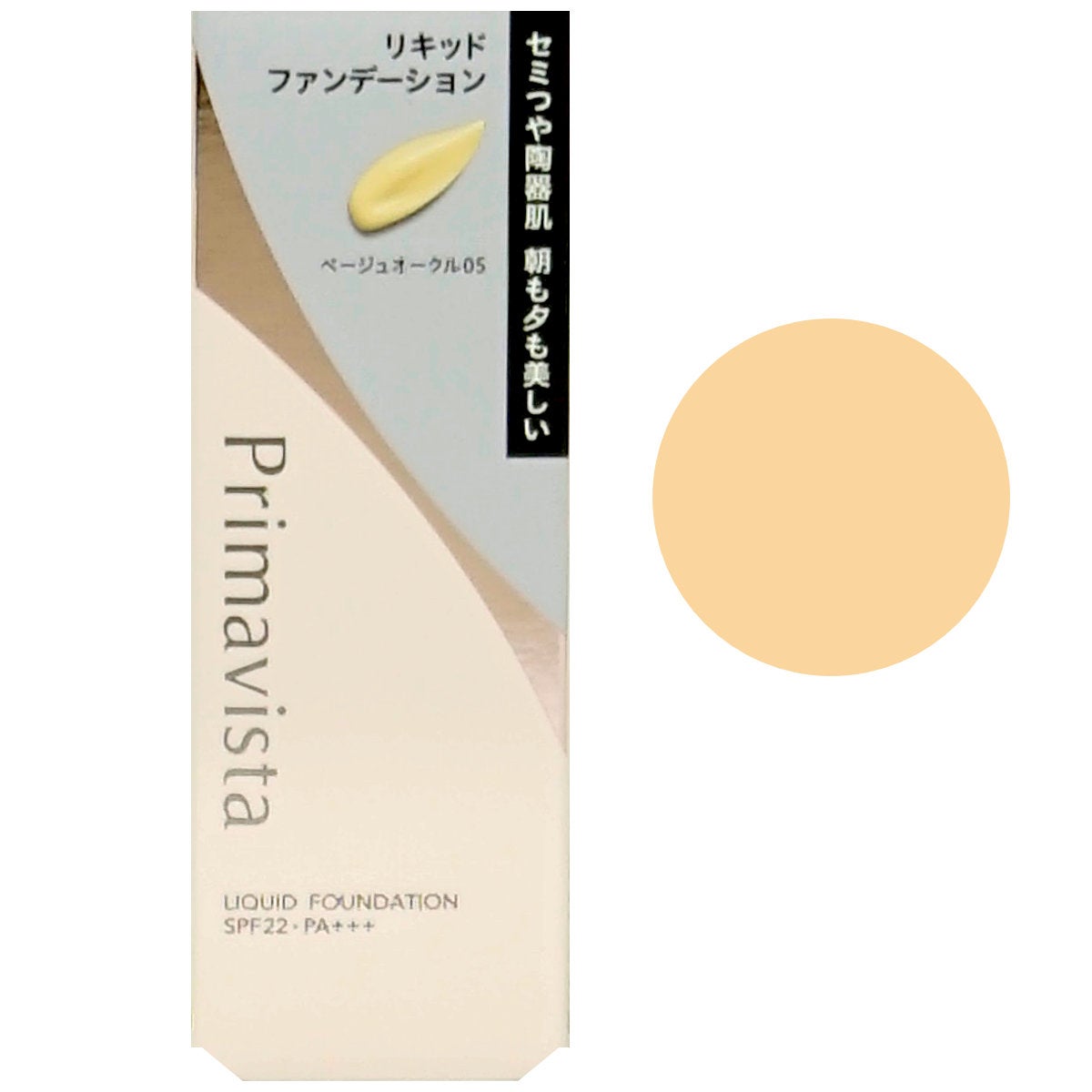 花王 プリマヴィスタ ステイグロウリキッド 30g #ベージュオークル05(BO05)SPF22 PA+++