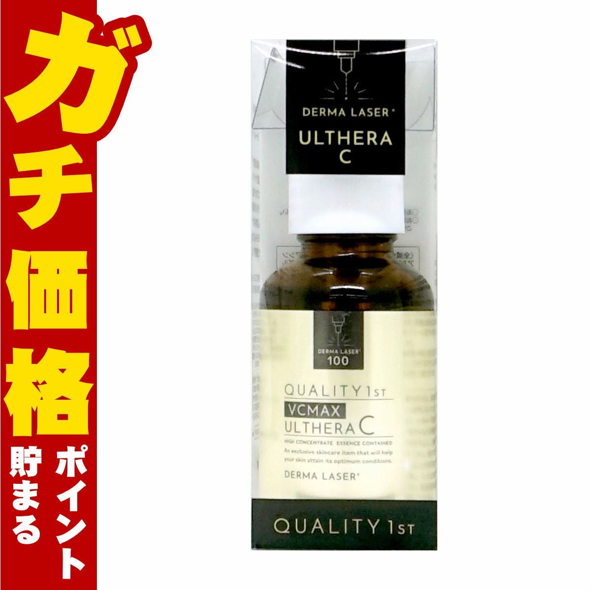 クオリティファースト ダーマレーザーウルセラC 30ml