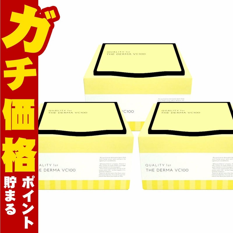 クオリティファースト ザ・ダーマVC100 30枚入り×3個
