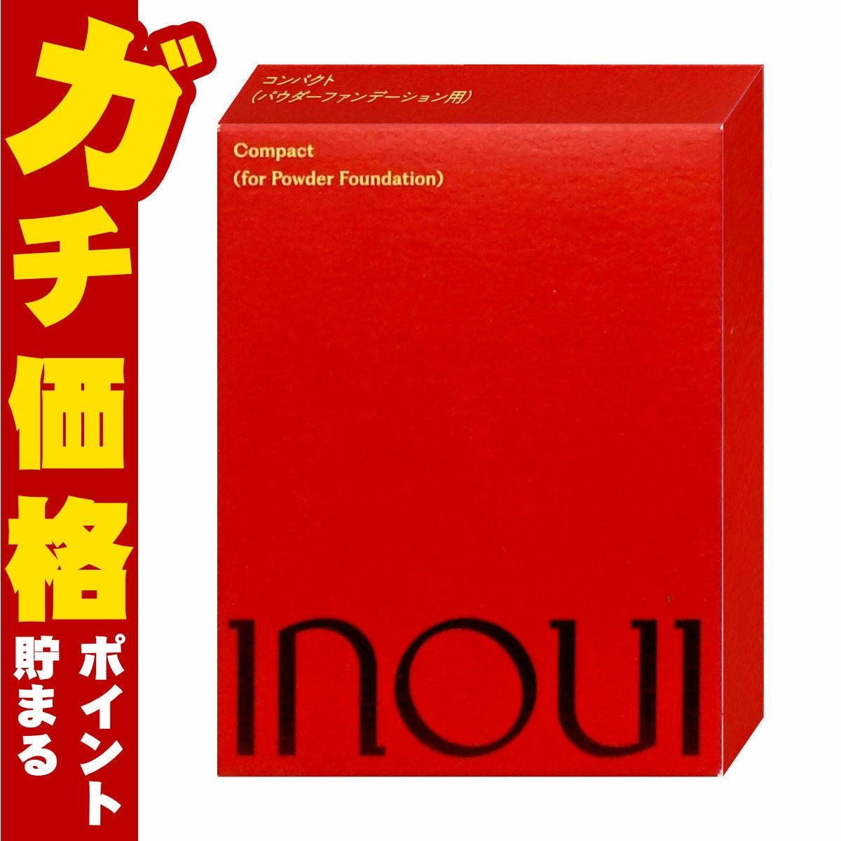 資生堂 インウイ コンパクト(パウダーファンデーション用)