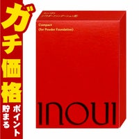 資生堂 インウイ コンパクト(パウダーファンデーション用)