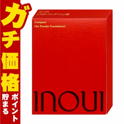資生堂 インウイ コンパクト(パウダーファンデーション用)