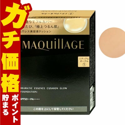 資生堂 マキアージュ ドラマティックエッセンスクッショングロウ(レフィル) 13g #ミディアムオークル SPF50+ PA++++