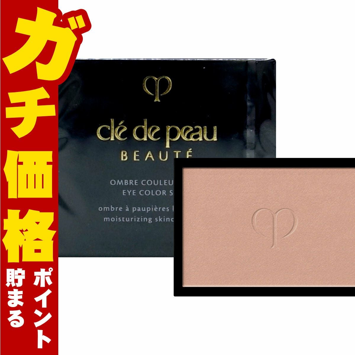 資生堂 クレド・ポー・ボーテ オンブルクルールソロ 4g (レフィル) #102