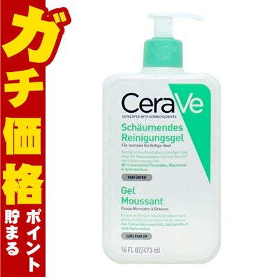 セラヴィ CeraVe フォーミング クレンザー 473ml