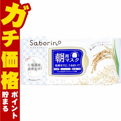 サボリーノ 目ざまシート ふっくら和素材のもっちりタイプ 28枚入
