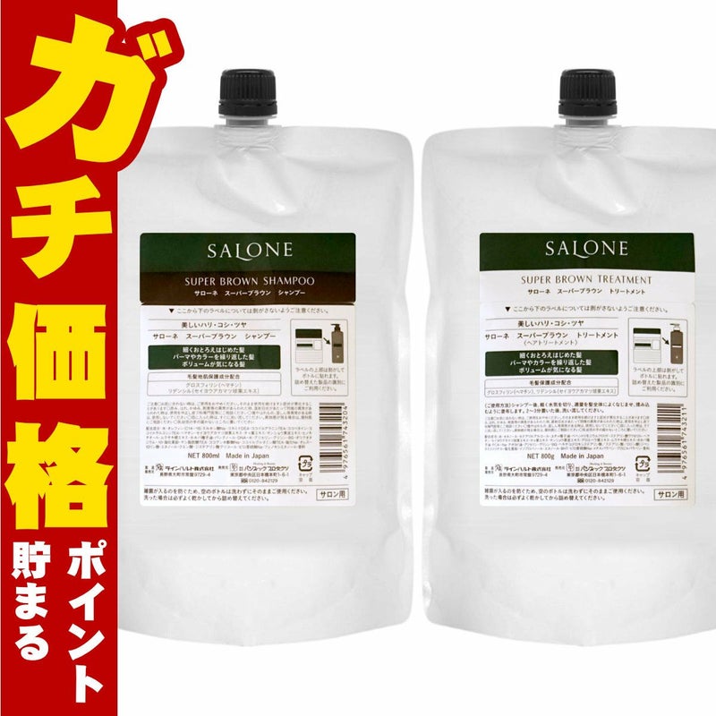 パシフィックプロダクツ サローネ スーパーブラウンシャンプー 詰替 800ml+トリートメント 詰替 800g エイジングケア