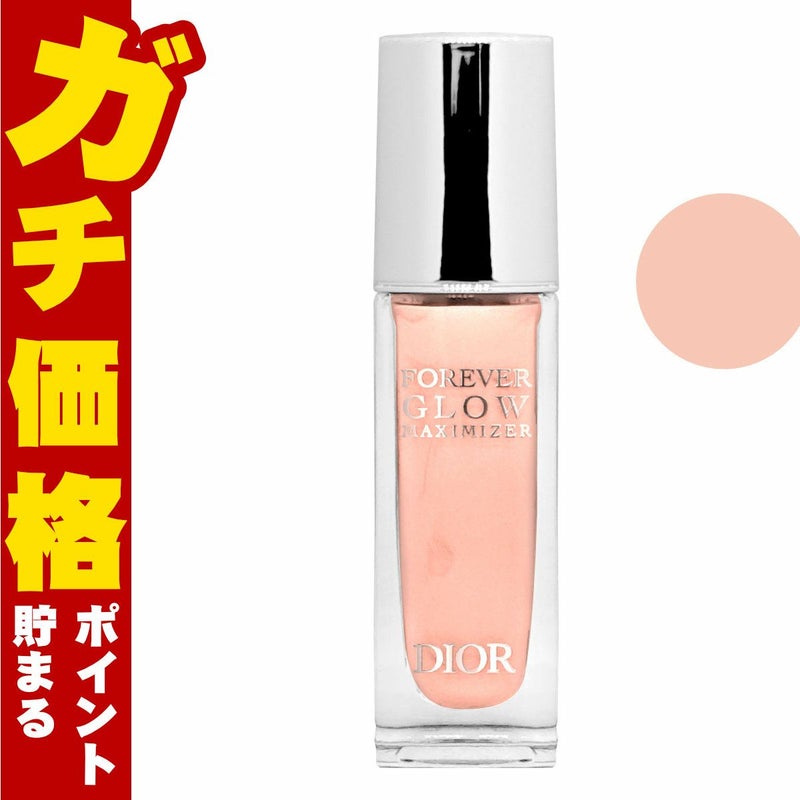 クリスチャンディオール ディオールスキンフォーエヴァーグロウマキシマイザー#NUDE ヌード 11ml