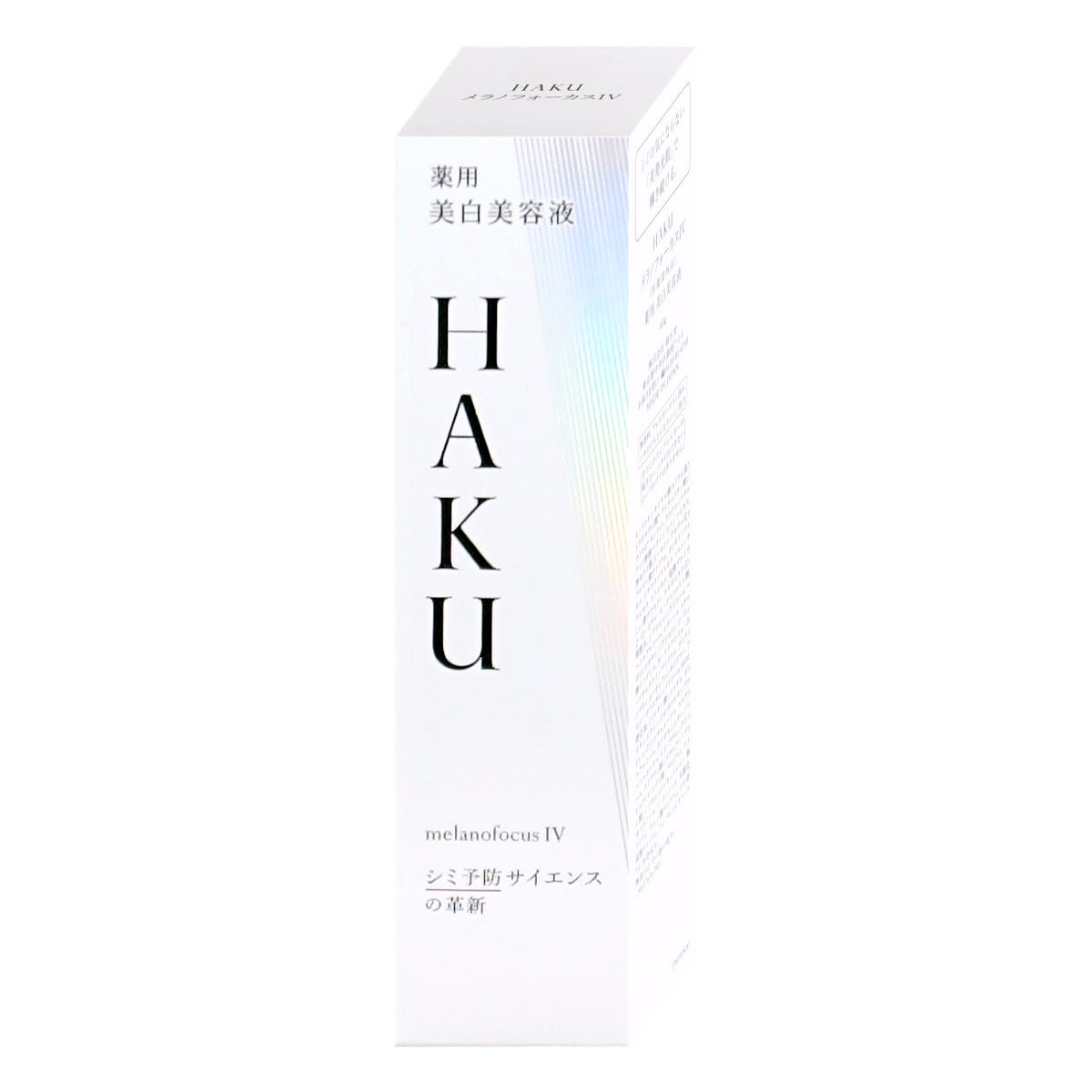 資生堂 HAKU メラノフォーカスIV 45g