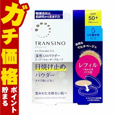 トランシーノ 薬用UVパウダーEX 11g(レフィル/つめかえ用)【医薬部外品】 SPF50+ PA++++