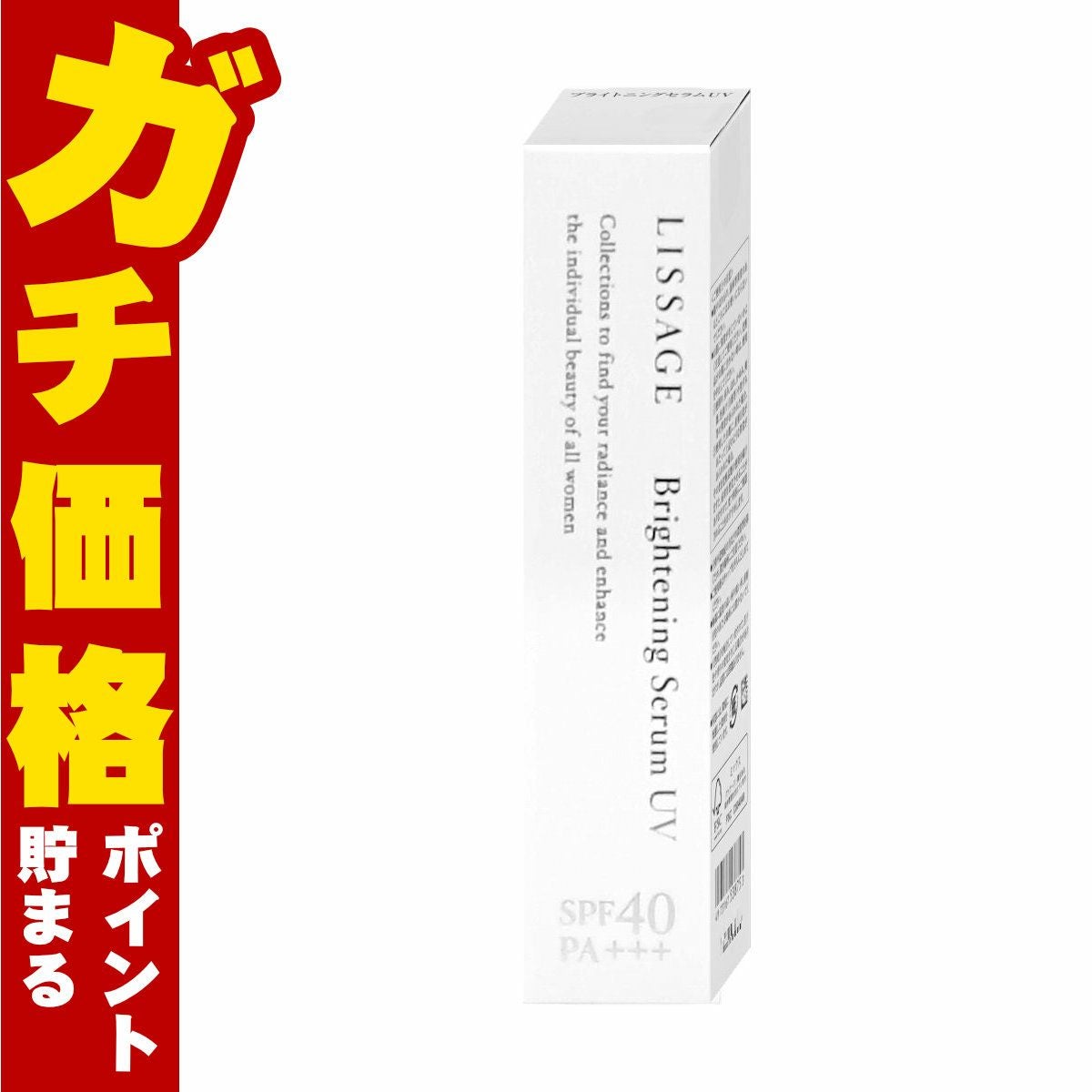 カネボウ リサージ ブライトニングセラムUV 30g SPF40・PA+++