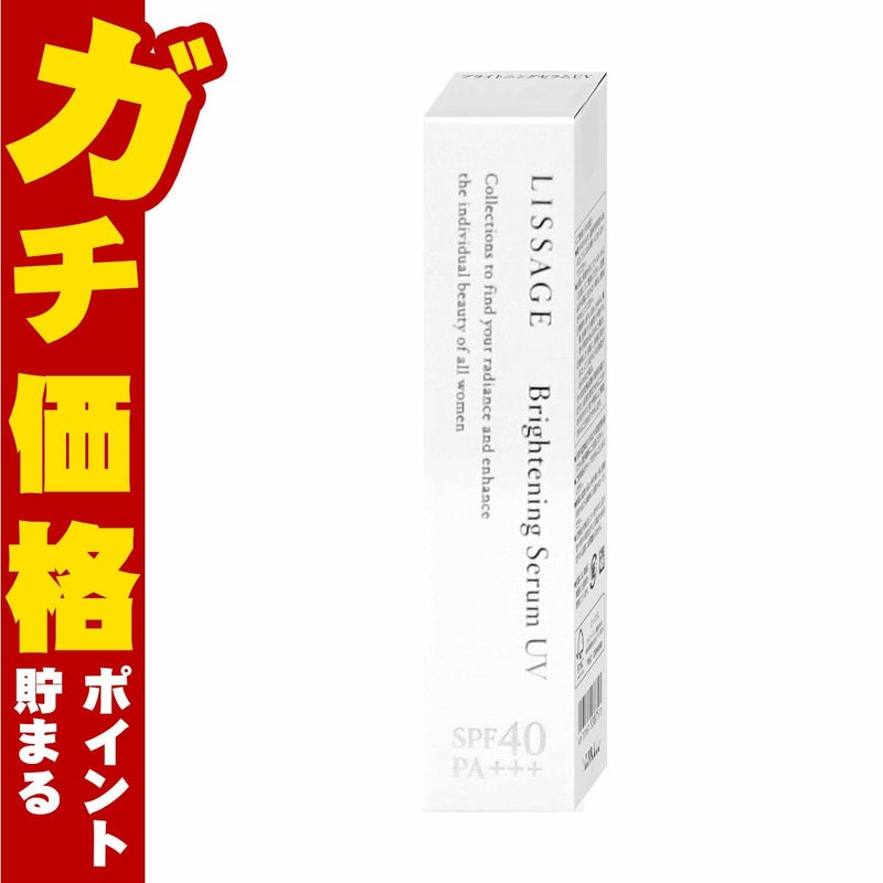 カネボウ リサージ ブライトニングセラムUV 30g SPF40・PA+++
