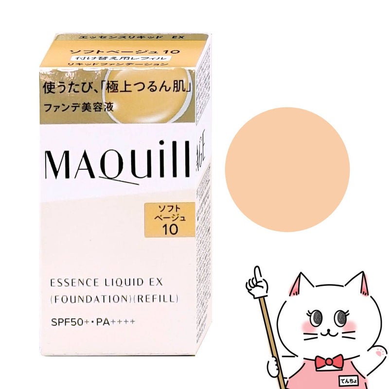 資生堂 マキアージュ エッセンスリキッドEX(レフィル) 24ml ソフトベージュ10#SB10 SPF50+ PA++++