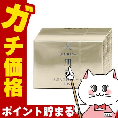 コーセー 米肌 MAIHADA 活潤リフト クリーム 40g
