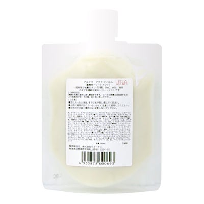 アルテマ アクトフィルム 100ml 業務用トリートメント 時短トリートメント ultema