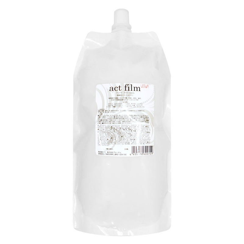アルテマ アクトフィルム 1000ml 業務用トリートメント 時短トリートメント ultema