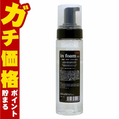アルテマ インフォーム5.5 200ml サロン専売品 髪質 トリートメント ultema