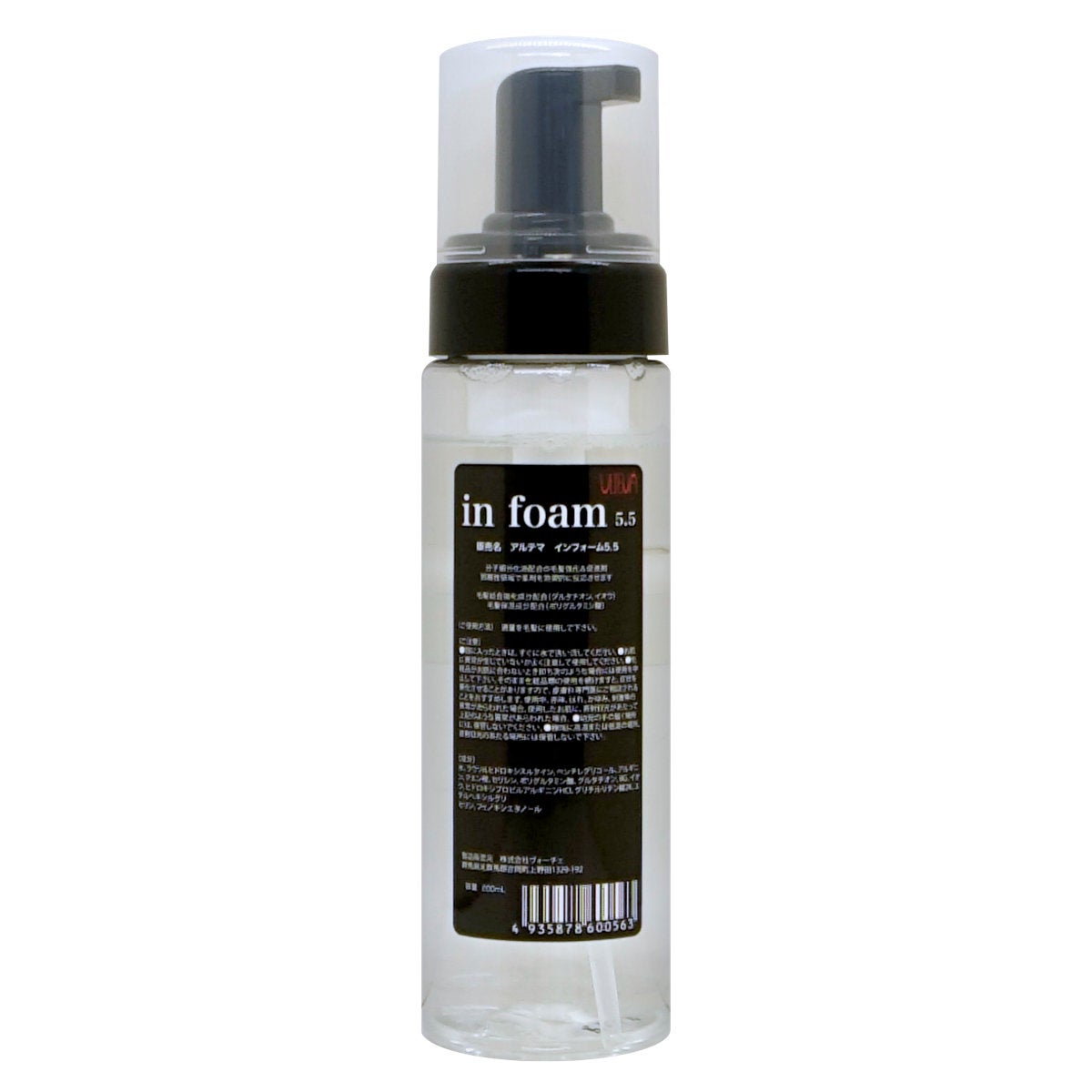 アルテマ インフォーム5.5 200ml サロン専売品 髪質 トリートメント ultema