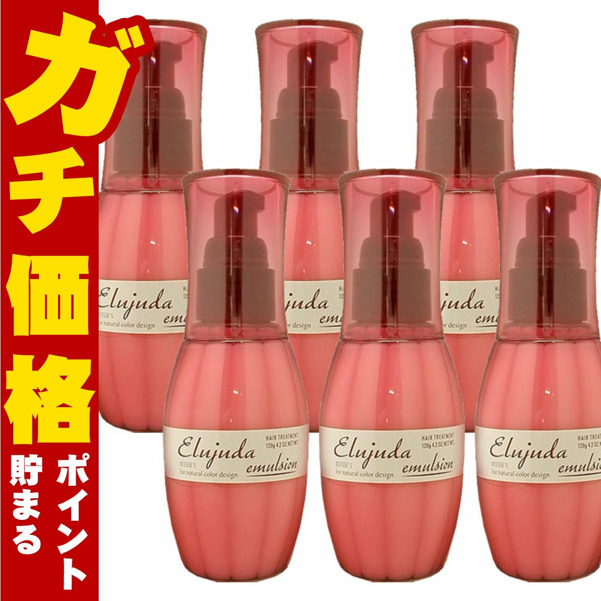 6本セット】ミルボン ディーセス エルジューダ エマルジョン 120g×6個