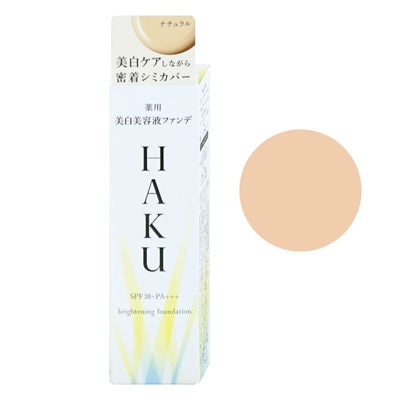 資生堂 HAKU 薬用美白美容液ファンデ 30g #ナチュラルベージュ SPF30 PA+++