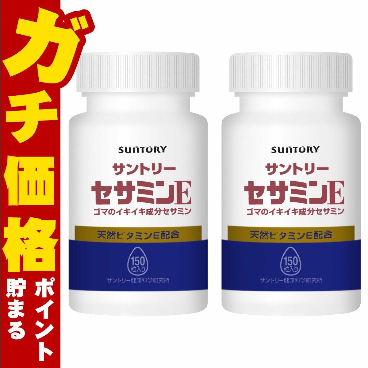 サントリー セサミンE 54.0g (360mg×150粒)×2個