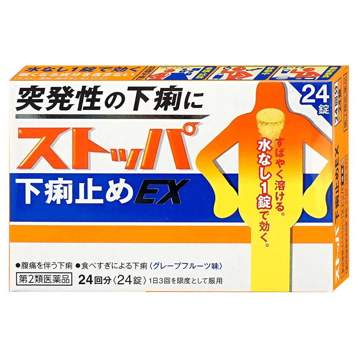 ストッパ下痢止めEX 24錠
