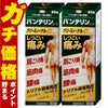 バンテリンコーワクリーミィーゲルα 60g×2個