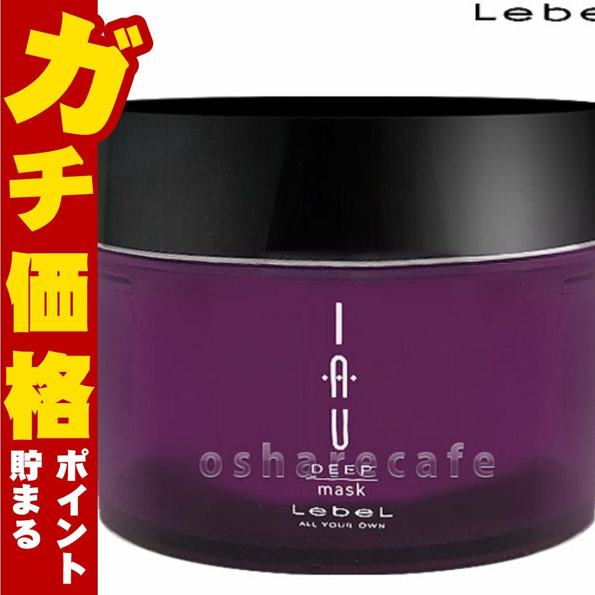 ルベル イオディープマスク 170g