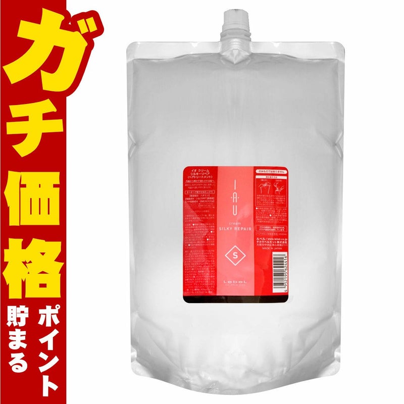 ルベル イオクリームシルキーリペア 詰替2500ml