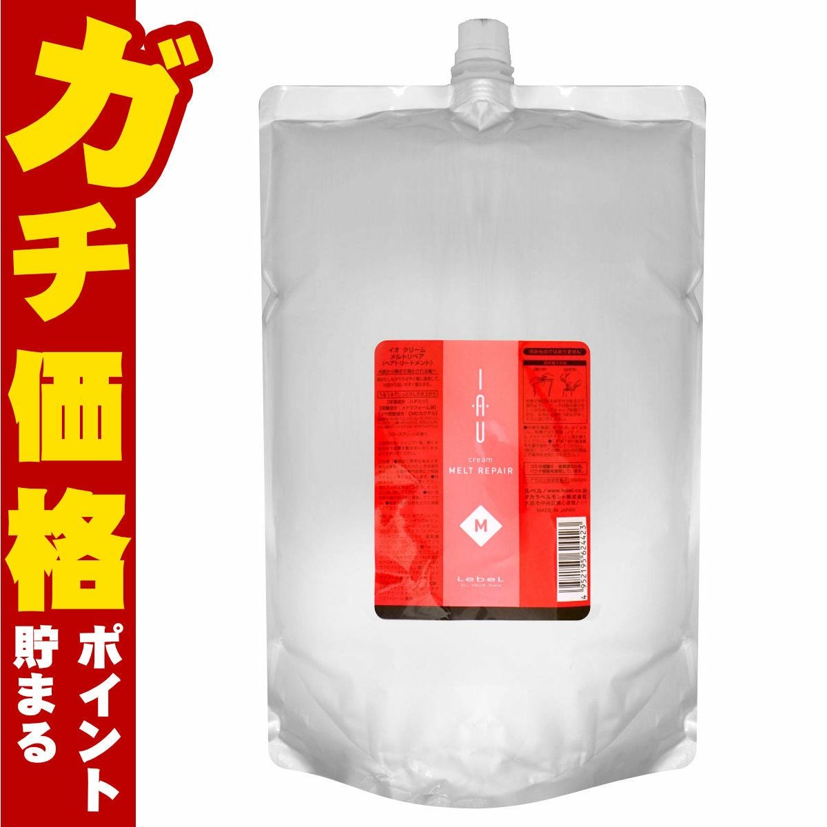 ルベル イオクリームメルトリペア 詰替2500ml