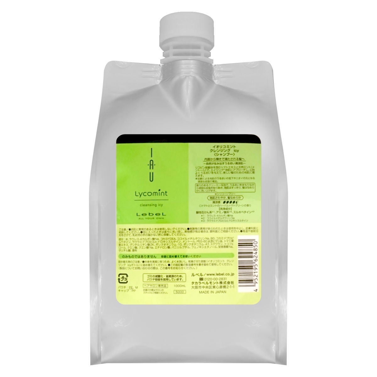 ルベル イオリコミントクレンジングicy アイシー 詰替1000ml
