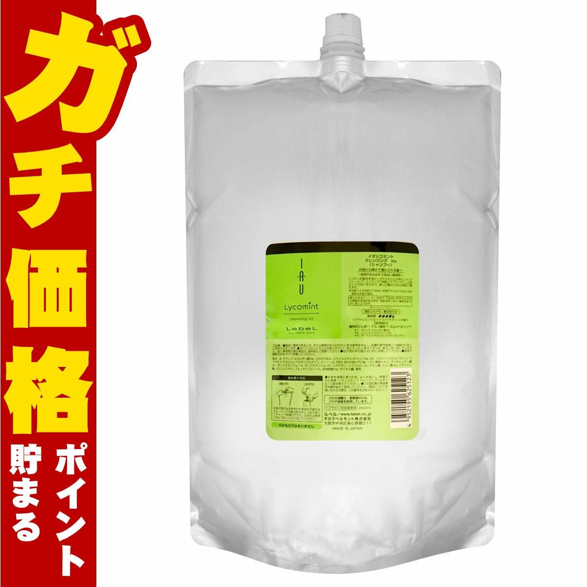 ルベル イオリコミントクレンジングicy アイシー 詰替2500ml