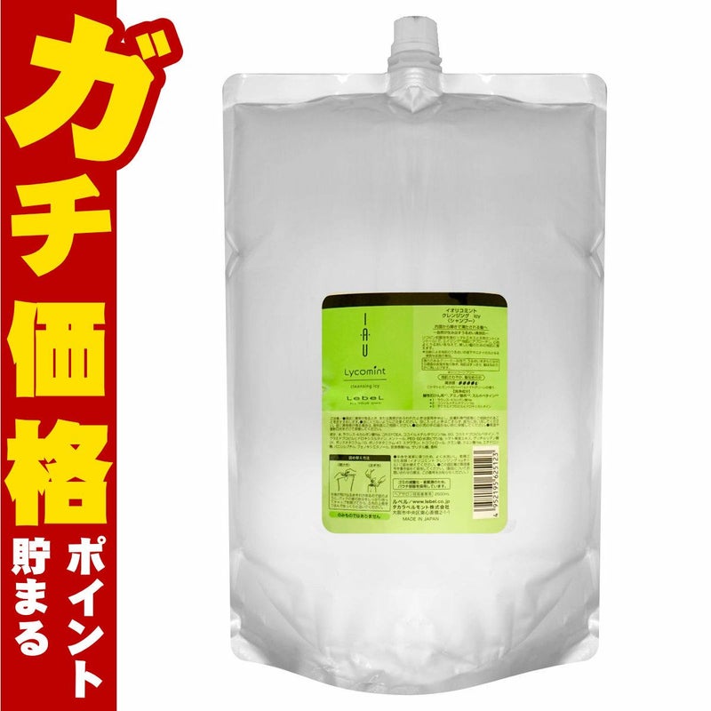 ルベル イオリコミントクレンジングicy アイシー 詰替2500ml