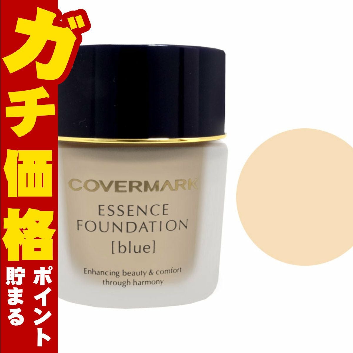 カバーマーク ＜ジャスミーカラー＞ エッセンスファンデーション 【ボトル】 30g #BO00