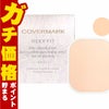 カバーマーク シルキーフィット(リフィル)SN40【パウダーファンデーション】 SPF32 PA+++