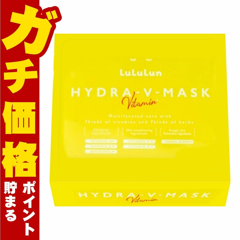ルルルン ハイドラVマスク 28枚