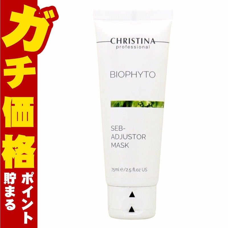 CHRISTINA クリスティーナ ビオフィート セブアジャスターマスク 75ml